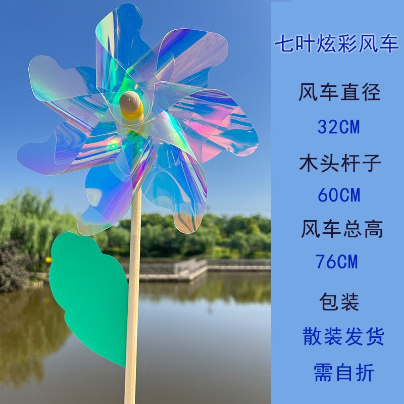 다채로운 풍차 [32cm]]