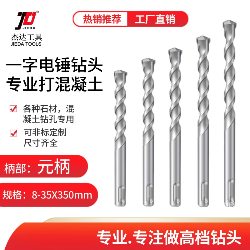 Удлиненное сверло бетонное круглое рулевые две ямы с двумя канавками цемента через стену бурение молотка 8.10.12.14.16x350 мм