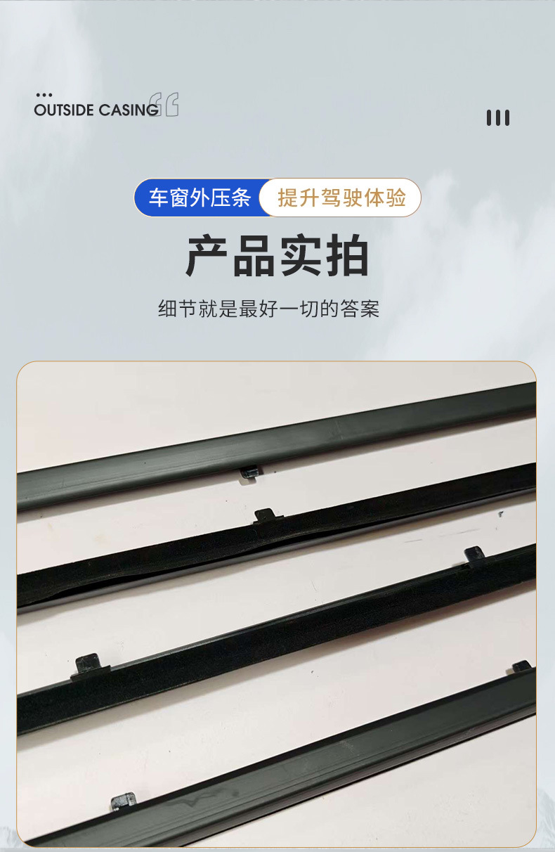 Suitable for Great Wall Pickup Truck Window Water Flow Strips, Exterior Water-Blocking Rubber Sealing Strips, Car Door and Window Glass Outer Trim Strips