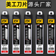 得力美工刀小型18mm工业用大号重型加厚SK5高碳钢黑刃小号壁纸刀