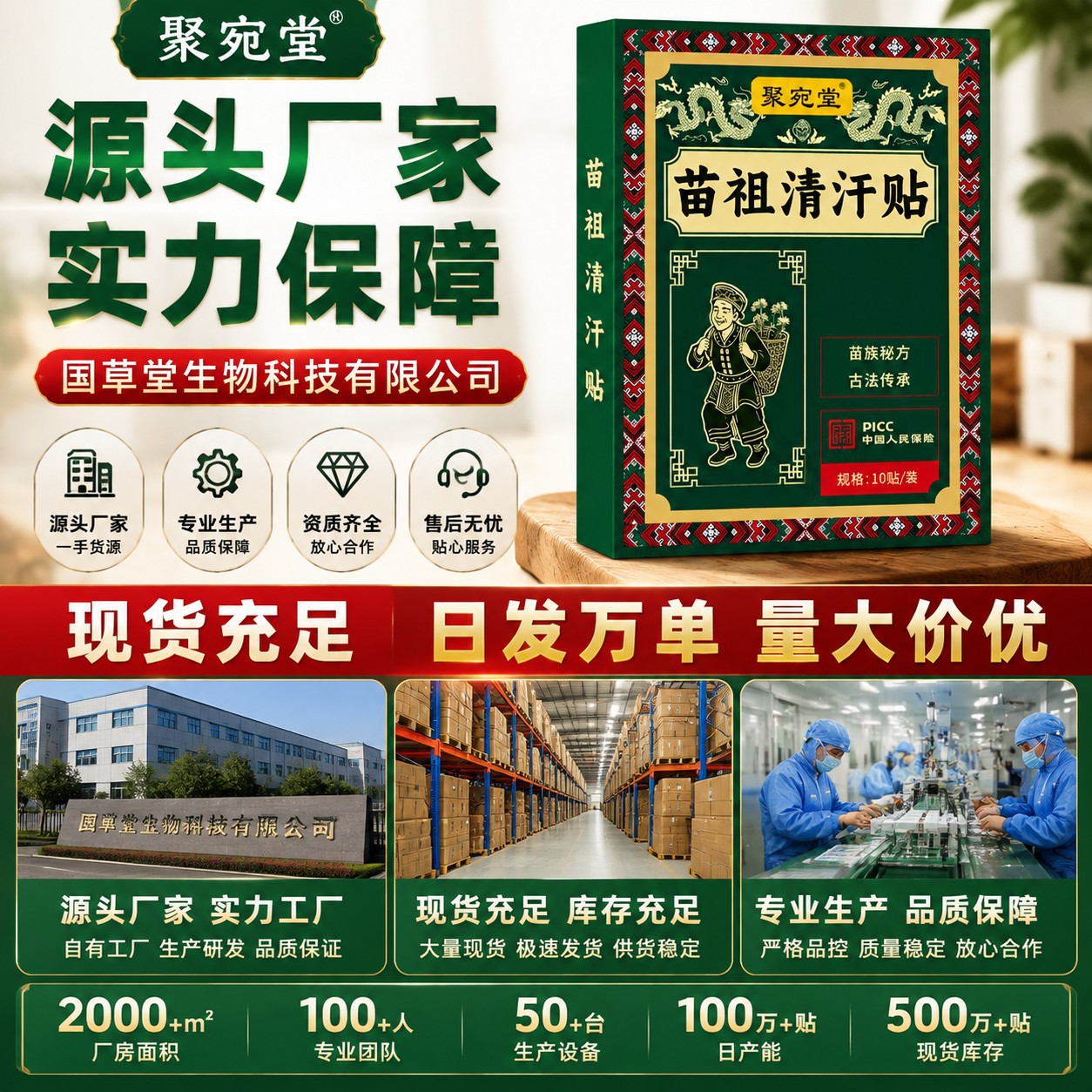 Miao Zu Qing Han Tie Mugwort Navel Patch 10 Pcs Herbal Ai Cao Topical Wellness Patches quality and texture