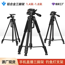 相机三脚架;补光灯;摄影摄像器材