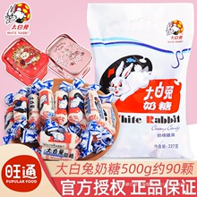 大白兔奶糖500g散装喜糖上海特产小白兔圣诞节糖果礼盒小批发