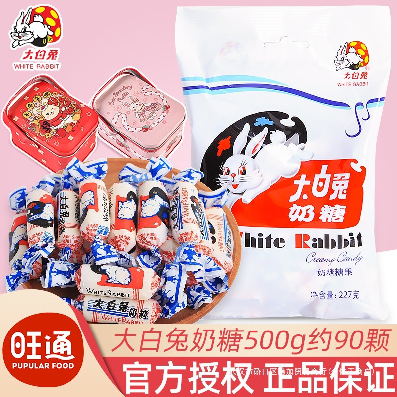 大白兔奶糖500g散装喜糖上海特产小白兔圣诞节糖果礼盒小批发