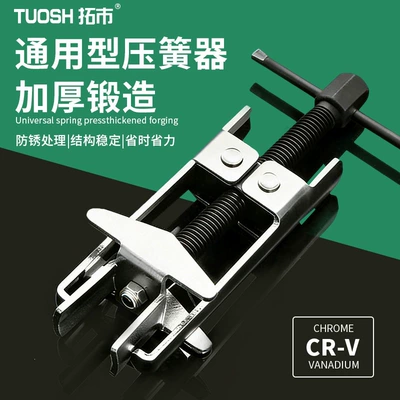 Engine Valve Spring Disassembly Tool Compressor Oil Seal Valve Press Auto Repair Disassembly Puller Valve Pliers 106