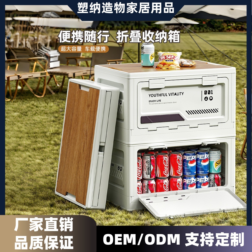 Cross-Border Outdoor Camping Storage Box Storage Box Foldable Picnic Large-Capacity Item Storage Box Car Trunk