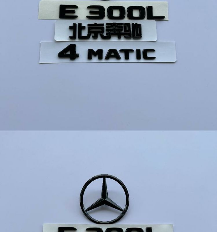 Mercedes-Benz E300L rear emblem, E260L emblem, E200L lettering modification, E-Class black rear emblem sticker, standing emblem