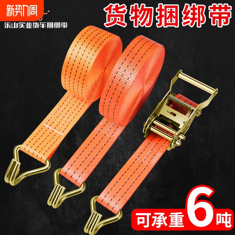 货车捆绑带货物紧绳器自动收紧器拉紧器刹车绳打包带绷带涤纶其他