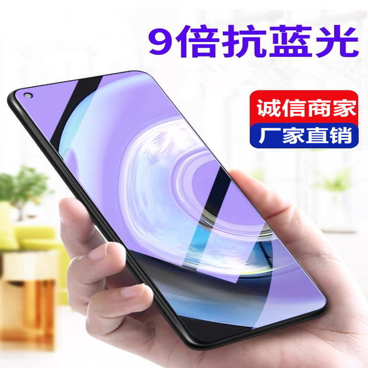 适用opporeameq3钢化膜全屏覆盖q3pro抗蓝光护眼q3i防指纹手机膜