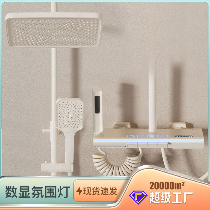 Milky White Atmosphere Light Shower Set Bathroom Brass Constant Temperature Booster Digital Display Piano Button Shower