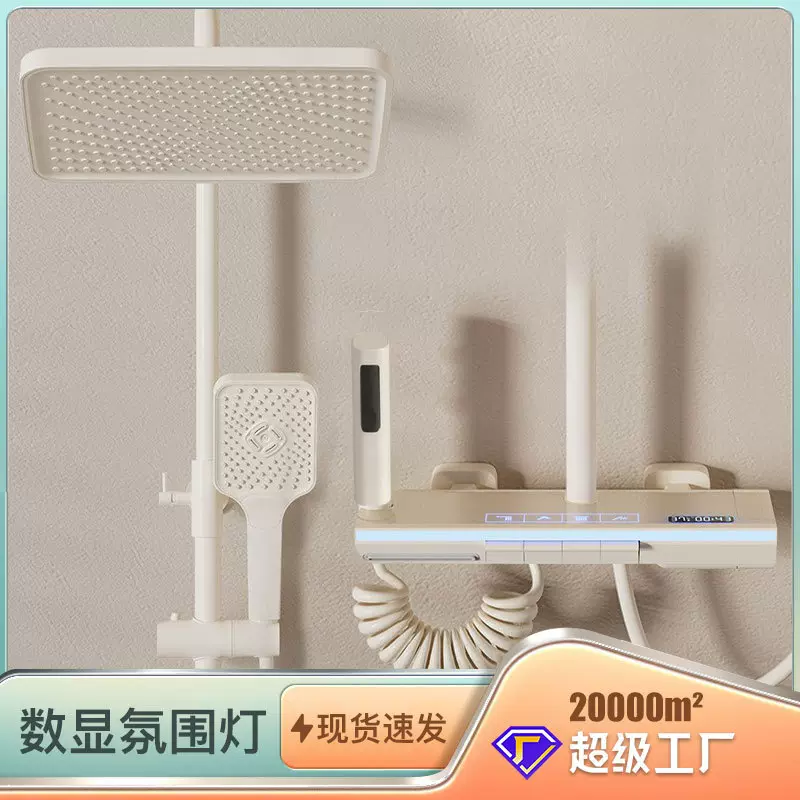 奶白色氛围灯淋浴花洒套装卫生间黄铜恒温增压数显钢琴按键淋浴器