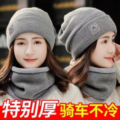 帽子女冬季韩版休闲骑车保暖加绒加厚防寒护耳女士围脖毛线帽秋冬