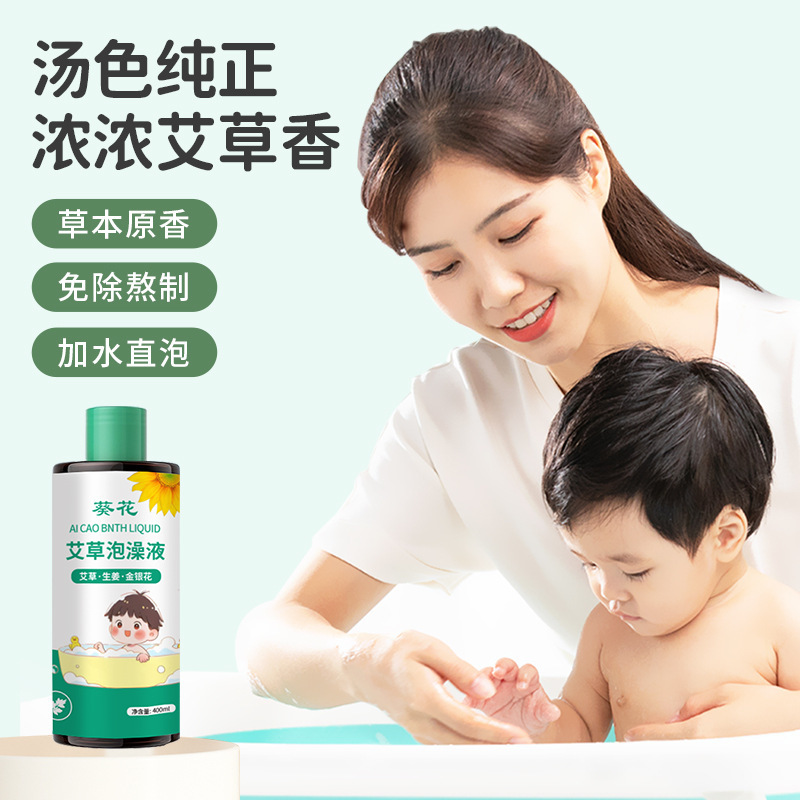 ひまわりよもぎバスリキッド、子供用ノンクッキングバスリキッド、ベビーバスバッグ、ハーバルバス薬用バッグ|undefined