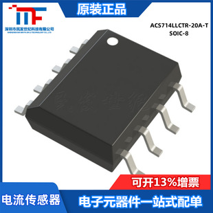 Original ACS714LLCTR-20A-T SOP-8 SMD Hall Effect 1 Channel Current Sensor Chip