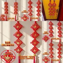 2026新年撒金包边款四字中国结对联挂串年年有鱼抖音同款厂家批发