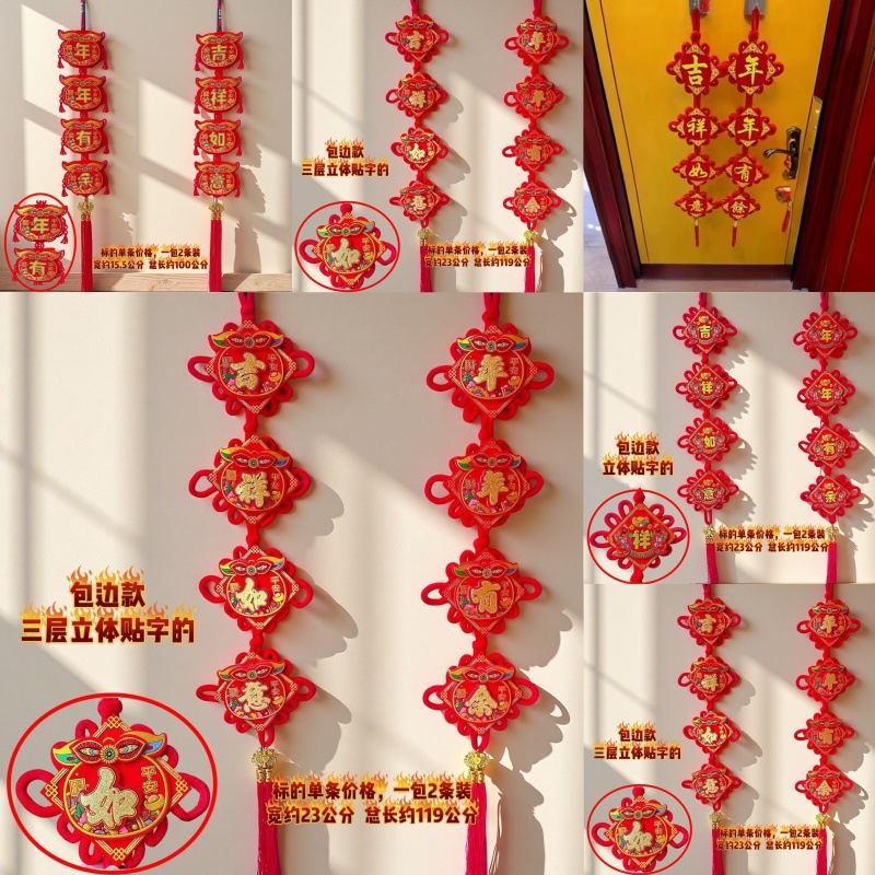 2026新年撒金包边款四字中国结对联挂串年年有鱼抖音同款厂家批发