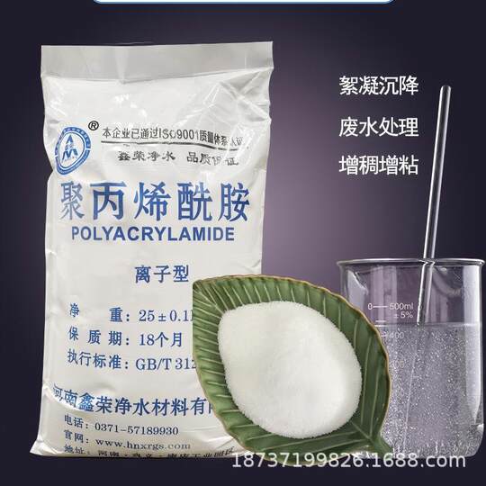 Polyacrylamide Polymer Thickening Viscosity Pressure Sludge Precipitation Water-assisted Coagulation Flocculant Non-cationic PAM