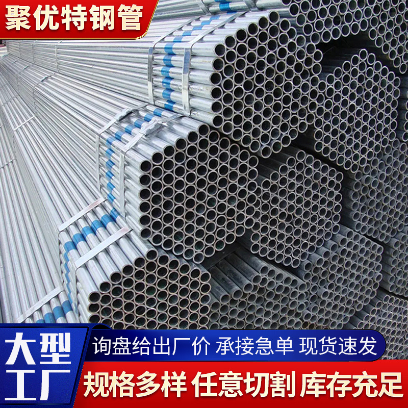 镀锌钢管 镀锌管q235b消防管道大棚管用镀锌钢管 镀锌无缝管