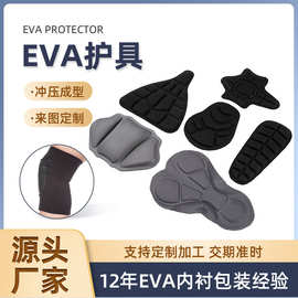 东莞厂家定制EVA护膝护具内衬高密保温泡棉eva防磕碰