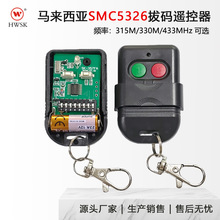 ��Ʒ�| 330MHz�δa��ؐ�b���� �R�������� SMC5326�M��IC�δa�b��