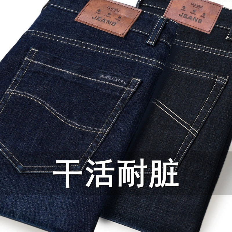 Джинсы мужские весенние новые свободные прямые эластичные рабочие и износостойкие длинные брюки с высокой талией для мужчин молодого и среднего возраста