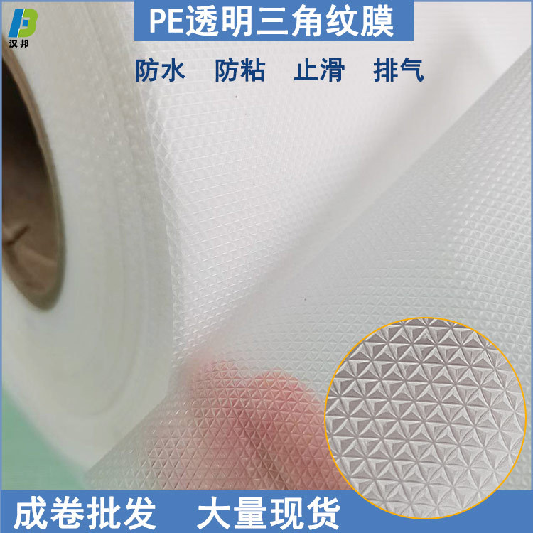 PE压纹离型膜钻石纹导热硅胶膜片多规格多颜色pe压延隔离膜批发