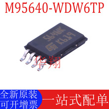 ȫԭb M95640-WDW6TP zӡ564WK TSSOP8 IC܇оƬ