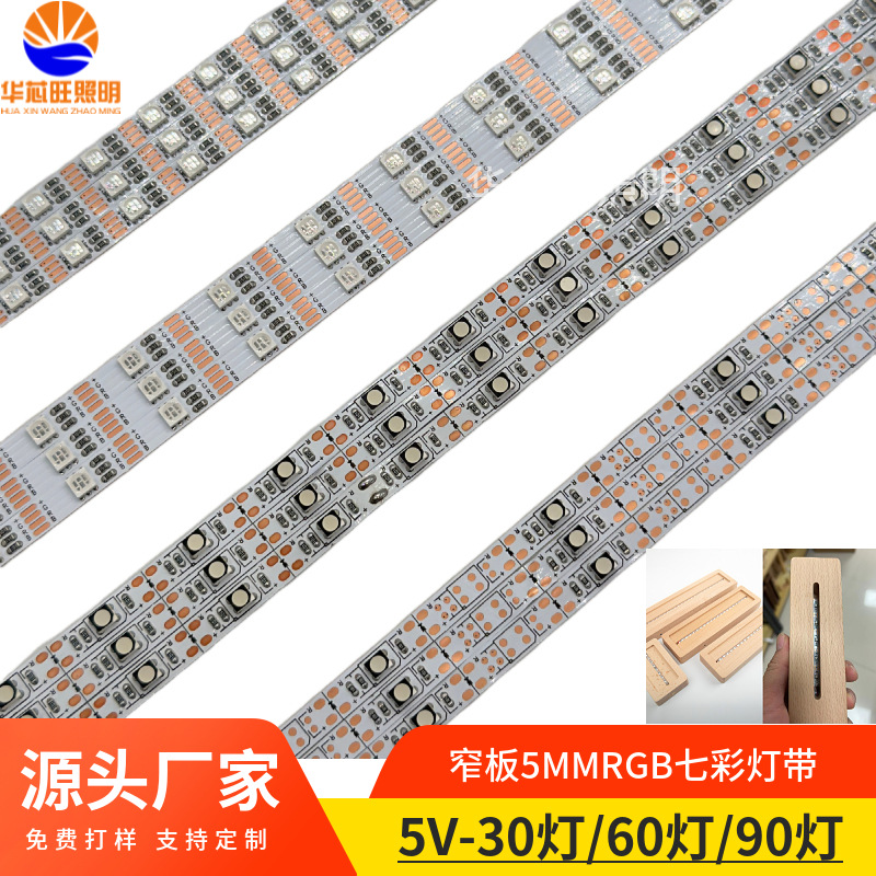 3535 rgb灯带 60珠 5v ультра узкий 5mm широкий деревянное основание разноцветный изменяющийся гибкий светодиодный шнур 3528 rgb灯条