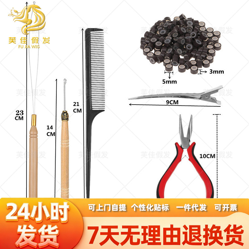 Cross-Border Laser Gold Wire Hair Extension Tools Curved Nose Pliers Crochet Hook Silicone Buckle Tip Comb Six-Piece Wig Accessory Set Cross-Border Laser Gold Wire Hair Extension Tools Curved Nose Pliers Crochet Hook Silicone Buckle Tip Comb Six-Piece Wig Accessory Set