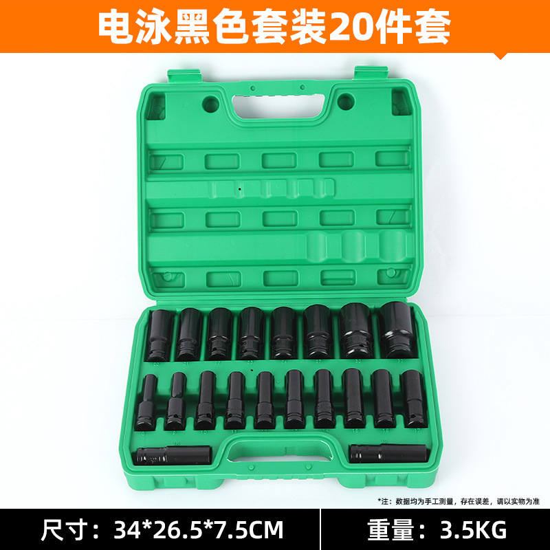 综合套筒扳手套装 厂家批发机修汽修套装气动套筒扳手大飞工具箱|undefined