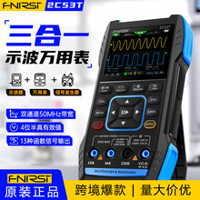 FNIRSI 2C53T双通道50M数字示波器4位半万用表信号发生器三合一