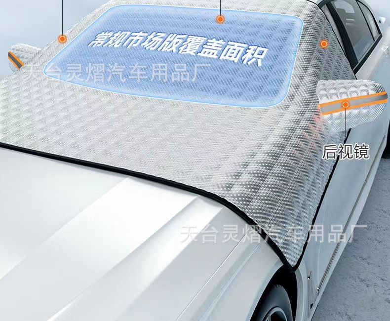 Lingyi Car Snow Shield Front Windshield Cover Anti-frost Anti-frost Sun Shield Winter Car Clothes Half Cover Full Cover