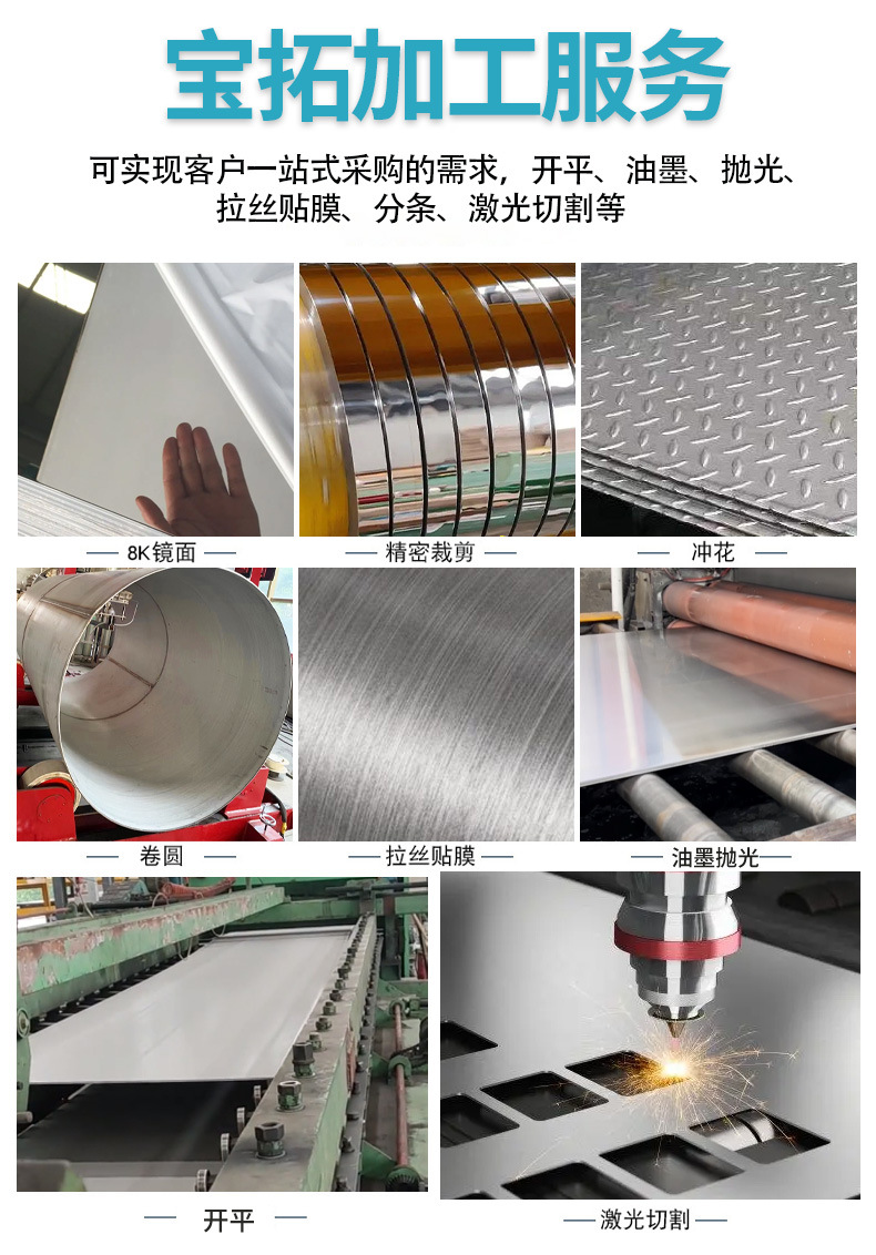 奥氏体不锈钢带1_08