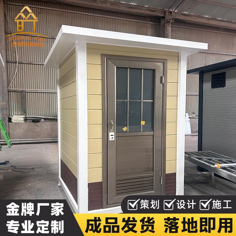 成都厂家室外可移动公共厕所简易便捷式景区户外洗手移动卫生间