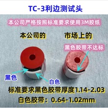 TC-3����ͷ SET-50���߲����� UL1439�ҵ�����������������