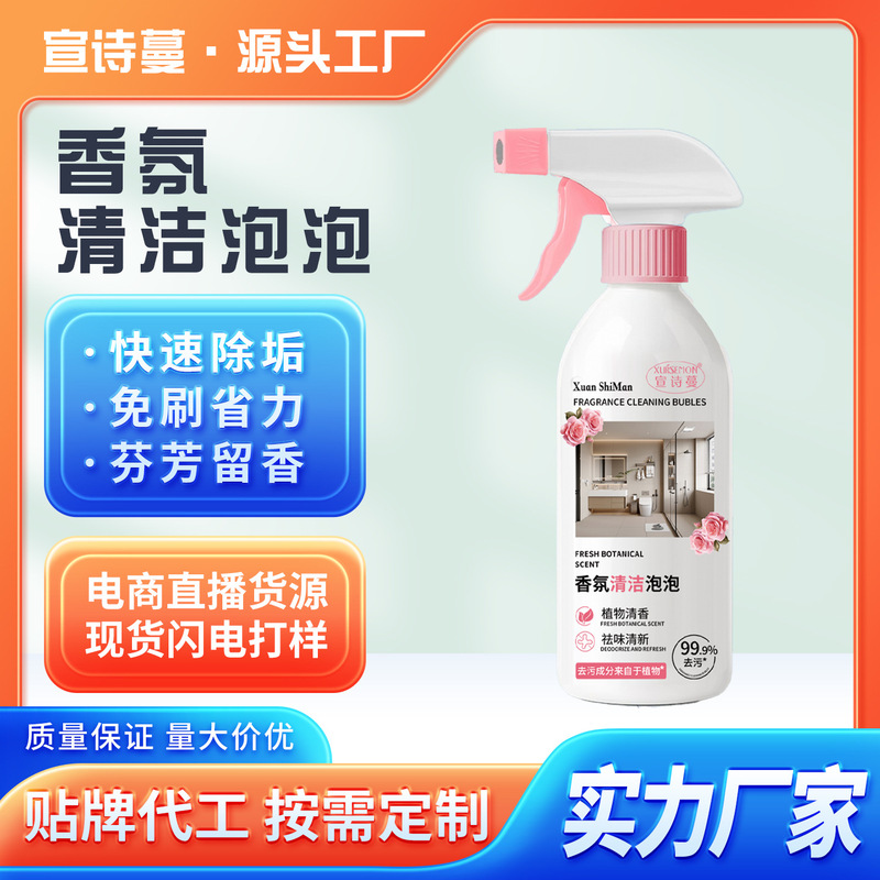 Fragrance Cleaning Bubble 450g Upgraded Version Fragrance Toilet Cleaning Bubble Decontamination Deodorizing Cleaner Toilet Cleaner