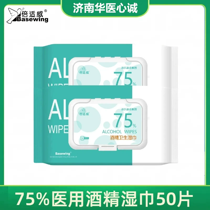Салфетки дезинфицирующие Haishi Hainuo с 75% спиртом, для рук и рта, детские, 50 штук, большая упаковка