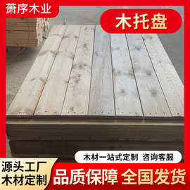 仓储物流叉车卡板熏蒸木托盘四面进叉木托盘实木松木熏蒸托盘批发