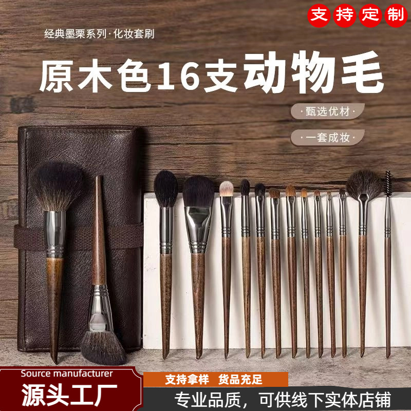動物毛を使用したプロのメイクアップアーティスト向けのメイクブラシ16本セット、初心者向けの高級本物の毛のメイクブラシセット|undefined