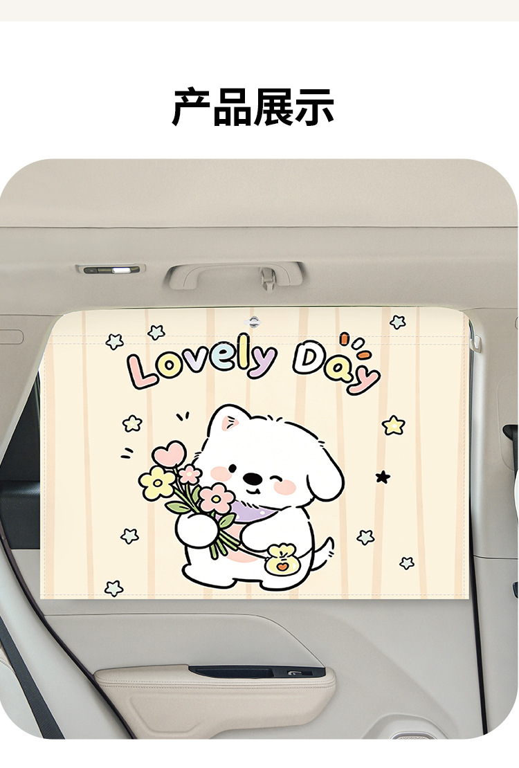 Car-Mounted Suction Cup Sunshade Curtain for Children, Universal Cartoon Car Window Sunshade for Side Windows