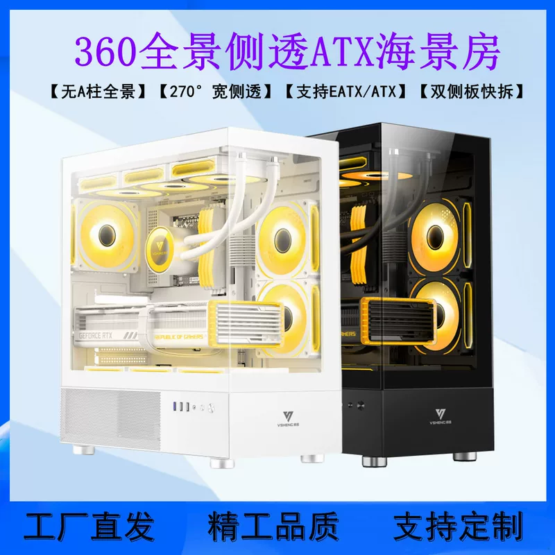 Кроссбордная VIA чистое зеркало безpillar компьютерный корпус EATX/ATX белый морской вид 360 водяное охлаждение шасси настольный