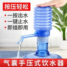 桶装水压水器手压式手动吸水器桶装水饮水机怀炉套家用自动抽水器