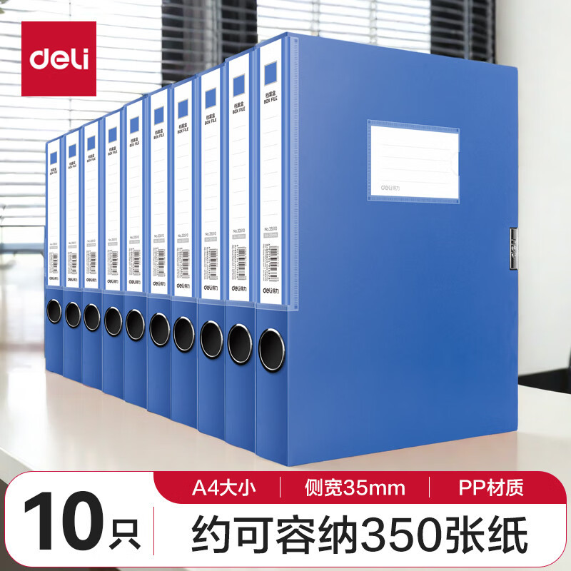 Deli 33510-10 [10 pieces] A4 sticky file box plastic file box plastic thickened data box 