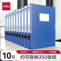 Deli 33510-10 [10 pieces] A4 sticky file box plastic file box plastic thickened data box 