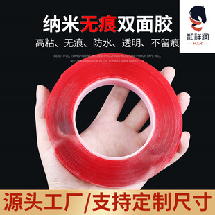 Acrylic transparent double-sided adhesive tape wholesale strong temperature-resistant seamless double-sided adhesive tape car waterproof foam double-sided adhesive tape