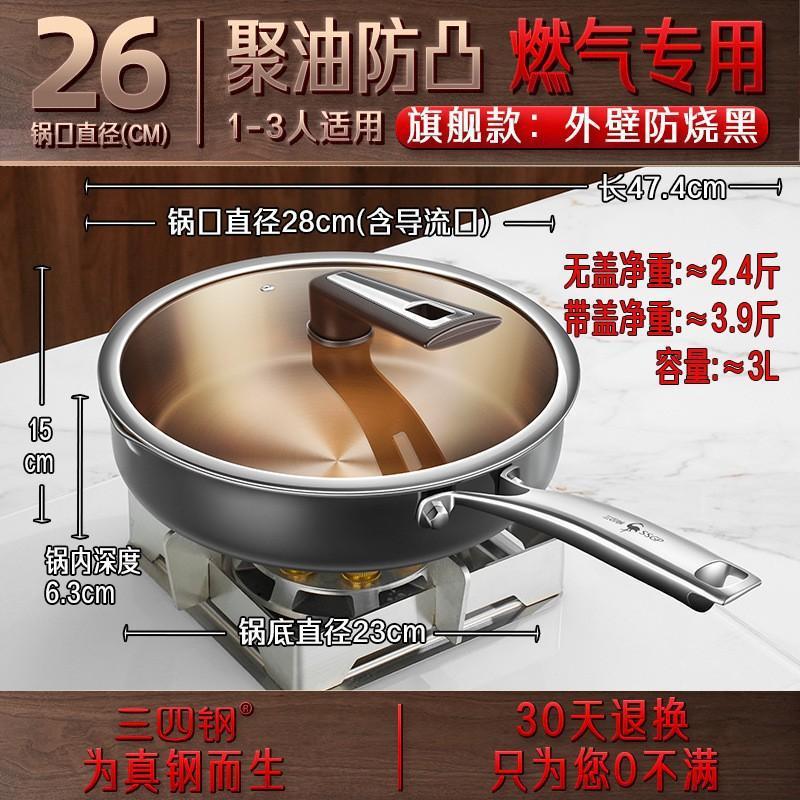 SISIGANG ® 316L ステンレス鋼パン食品グレードのコーティングされていないガスストーブ特別な家庭用油集めフライパン|undefined