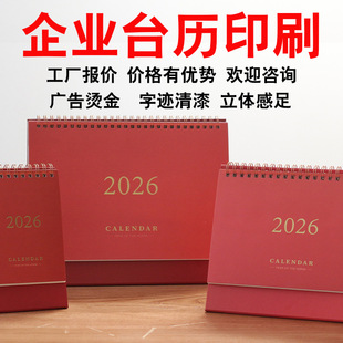 (Free Sample) 2026 Desk Calendar Corporate Logo Hot Stamping Weekly Planner Business Office Calendar Notepad Printing