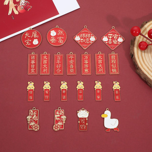 New DIY Chinese style jewelry accessories dripping oil alloy pendants earrings necklace pendants car hangings can be expected in the future