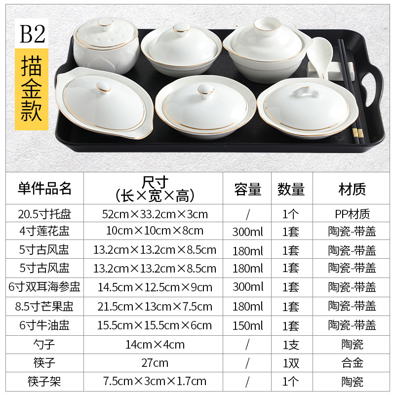 陶磁器月子食器セット碗皿産婦専用蓋付き環境保護衛生月子食一人分煮込みスープ|undefined