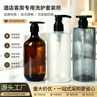 300 500ML大容量按压乳液瓶洗发水沐浴露分装瓶酒店民宿替换空瓶